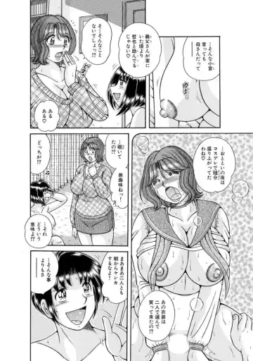 [Umino Sachi] Mama mo Ane mo Imouto mo Mainichi 5 P Yarihoudai ~I i ko to~ [Bunsatsuban] 1-2 Fhentai - Page 7
