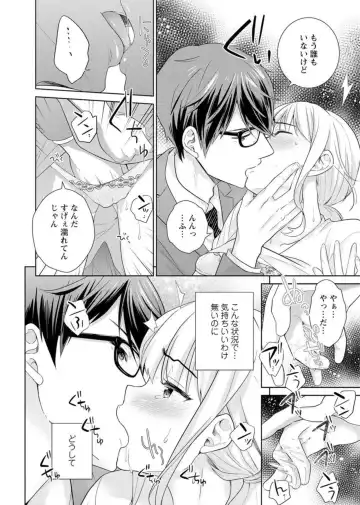 [Uesugi Kyoushirou] Saikai Osananajimi no Fukushuu Ecchi ~Office de Nurasare Irerarechau~ 1-2 Fhentai - Page 24