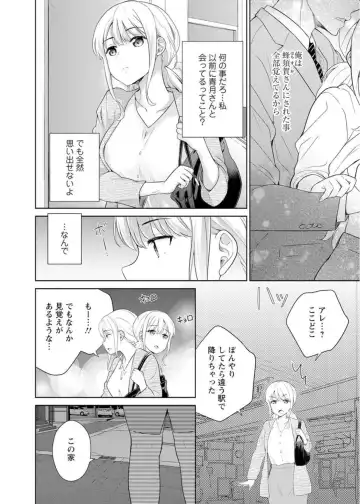 [Uesugi Kyoushirou] Saikai Osananajimi no Fukushuu Ecchi ~Office de Nurasare Irerarechau~ 1-2 Fhentai - Page 31