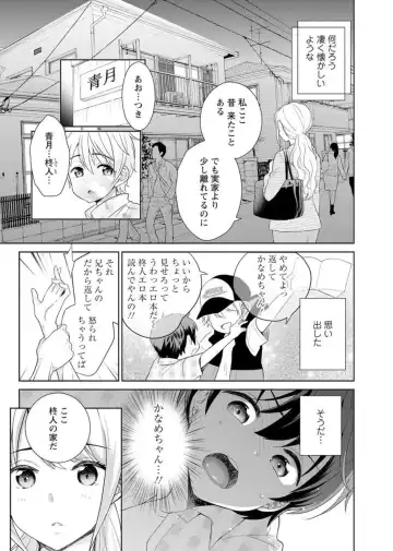 [Uesugi Kyoushirou] Saikai Osananajimi no Fukushuu Ecchi ~Office de Nurasare Irerarechau~ 1-2 Fhentai - Page 32