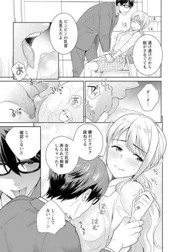 [Uesugi Kyoushirou] Saikai Osananajimi no Fukushuu Ecchi ~Office de Nurasare Irerarechau~ 1-2 Fhentai - Page 46