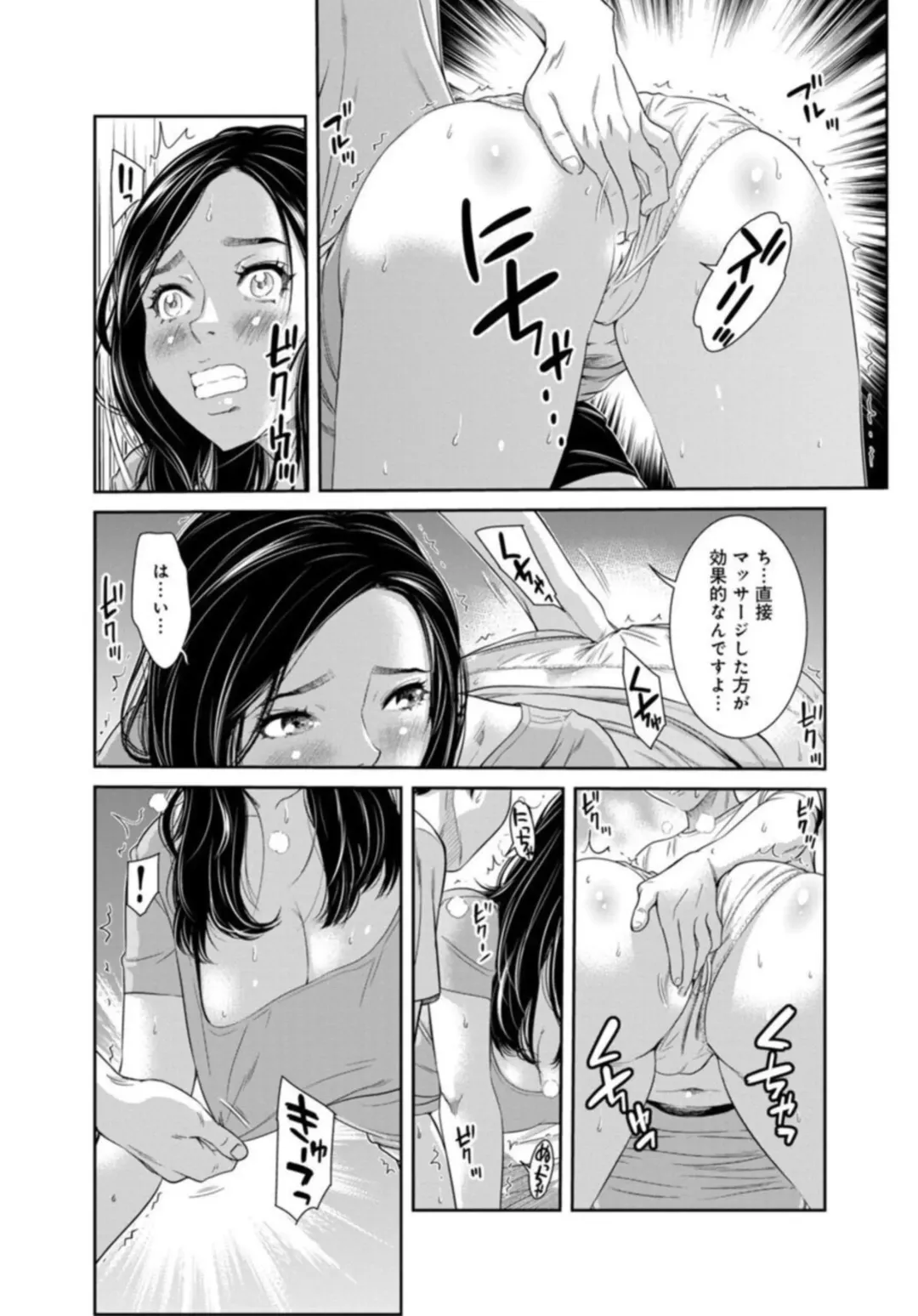 [Mohu2factory] Kanrinin-san, Watashitachi to Ecchi Shiyo…～ Zettai H Shitai Hitozuma vs Zettai H Shichaikenai Kanrijin ～1-2【R18 han】 Fhentai - Page 16