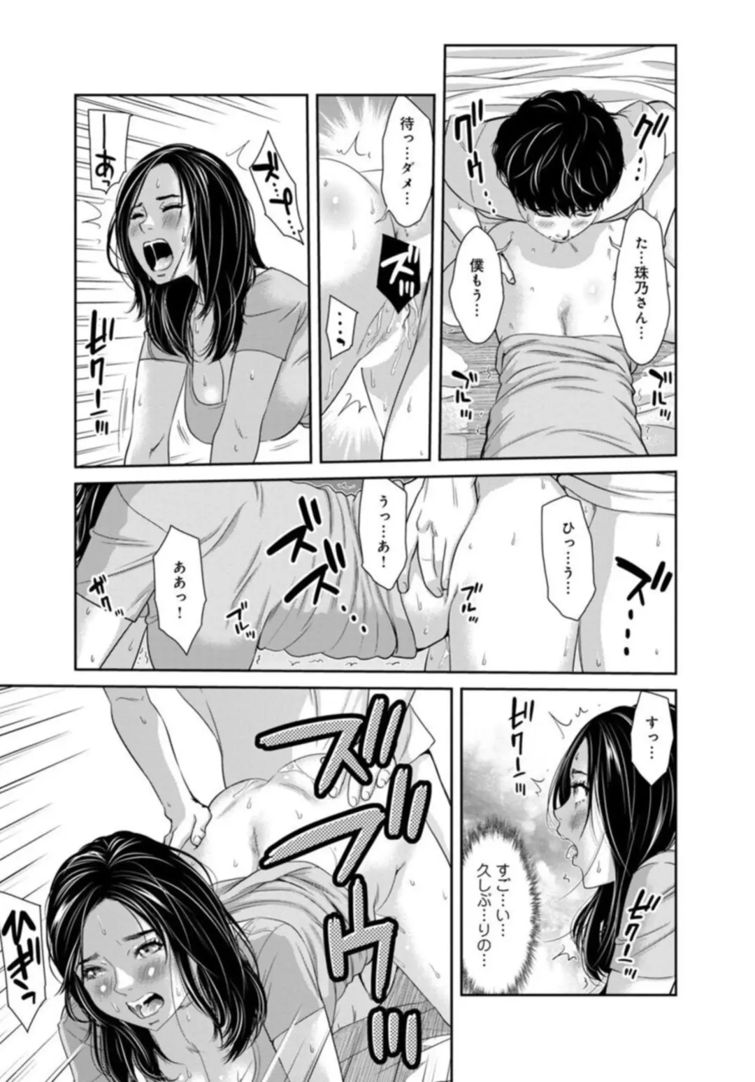 [Mohu2factory] Kanrinin-san, Watashitachi to Ecchi Shiyo…～ Zettai H Shitai Hitozuma vs Zettai H Shichaikenai Kanrijin ～1-2【R18 han】 Fhentai - Page 19
