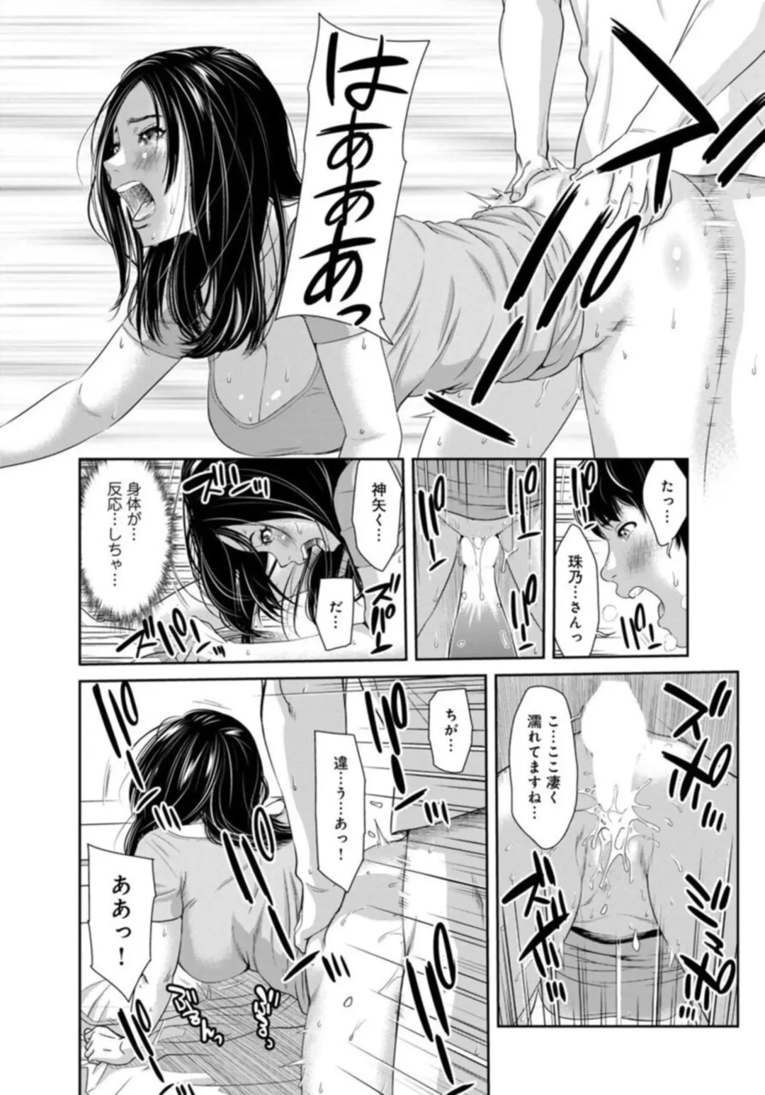 [Mohu2factory] Kanrinin-san, Watashitachi to Ecchi Shiyo…～ Zettai H Shitai Hitozuma vs Zettai H Shichaikenai Kanrijin ～1-2【R18 han】 Fhentai - Page 20