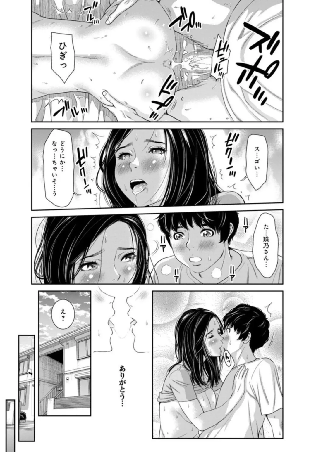 [Mohu2factory] Kanrinin-san, Watashitachi to Ecchi Shiyo…～ Zettai H Shitai Hitozuma vs Zettai H Shichaikenai Kanrijin ～1-2【R18 han】 Fhentai - Page 25