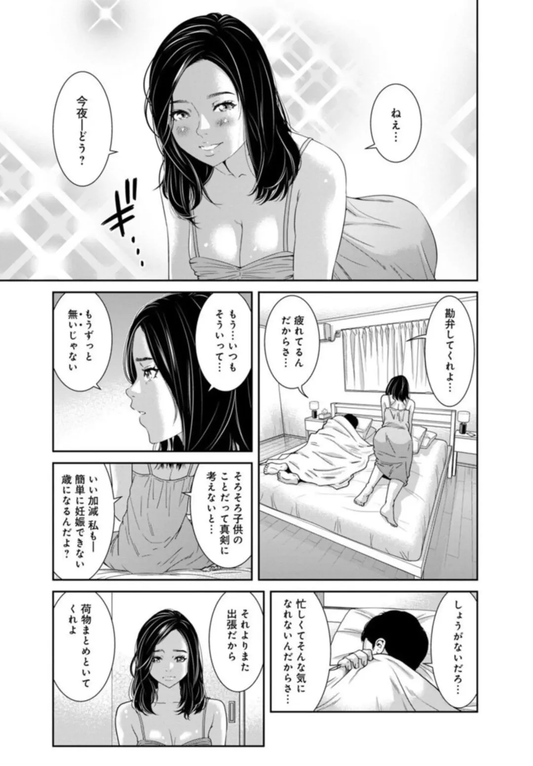 [Mohu2factory] Kanrinin-san, Watashitachi to Ecchi Shiyo…～ Zettai H Shitai Hitozuma vs Zettai H Shichaikenai Kanrijin ～1-2【R18 han】 Fhentai - Page 3