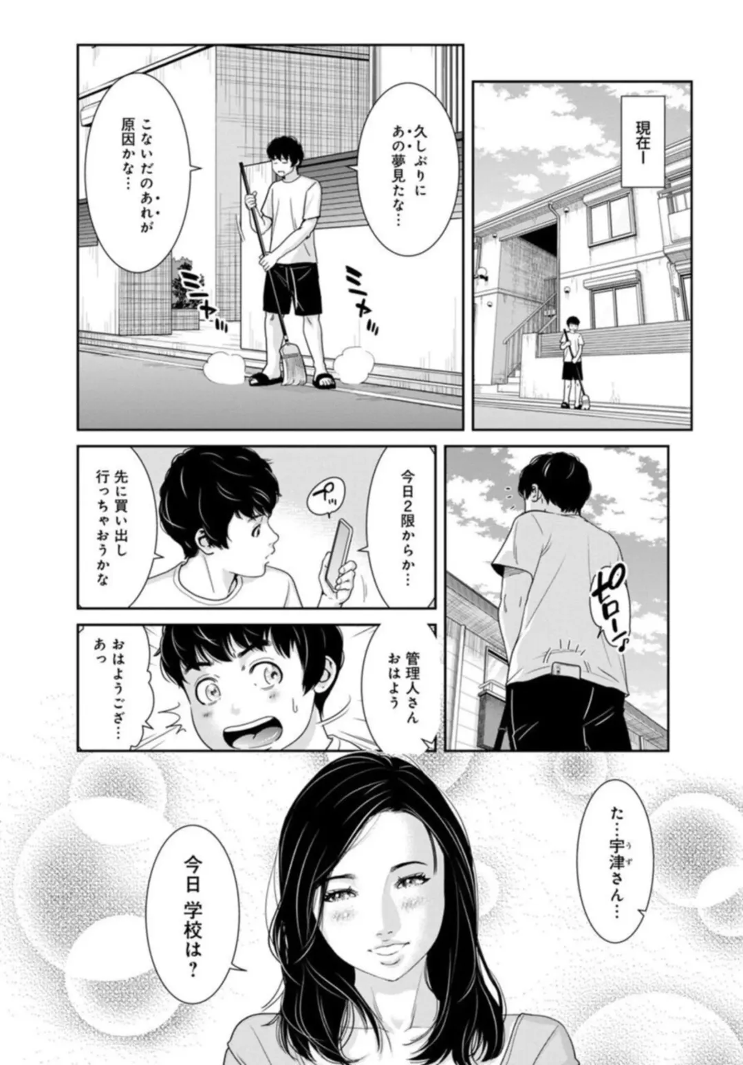 [Mohu2factory] Kanrinin-san, Watashitachi to Ecchi Shiyo…～ Zettai H Shitai Hitozuma vs Zettai H Shichaikenai Kanrijin ～1-2【R18 han】 Fhentai - Page 31