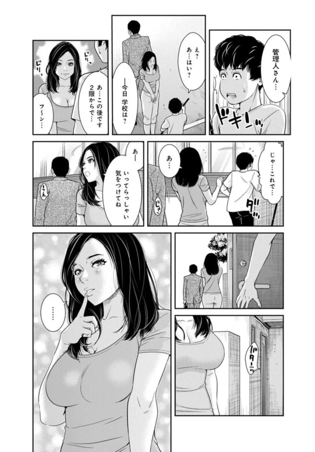 [Mohu2factory] Kanrinin-san, Watashitachi to Ecchi Shiyo…～ Zettai H Shitai Hitozuma vs Zettai H Shichaikenai Kanrijin ～1-2【R18 han】 Fhentai - Page 33