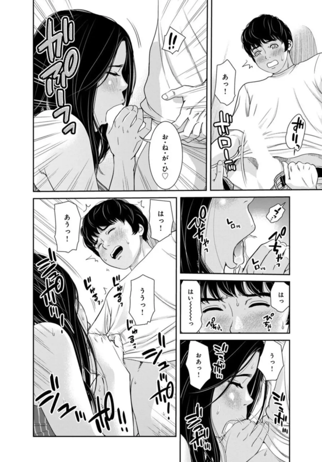 [Mohu2factory] Kanrinin-san, Watashitachi to Ecchi Shiyo…～ Zettai H Shitai Hitozuma vs Zettai H Shichaikenai Kanrijin ～1-2【R18 han】 Fhentai - Page 41