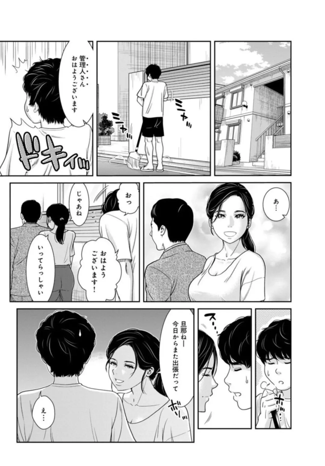 [Mohu2factory] Kanrinin-san, Watashitachi to Ecchi Shiyo…～ Zettai H Shitai Hitozuma vs Zettai H Shichaikenai Kanrijin ～1-2【R18 han】 Fhentai - Page 52