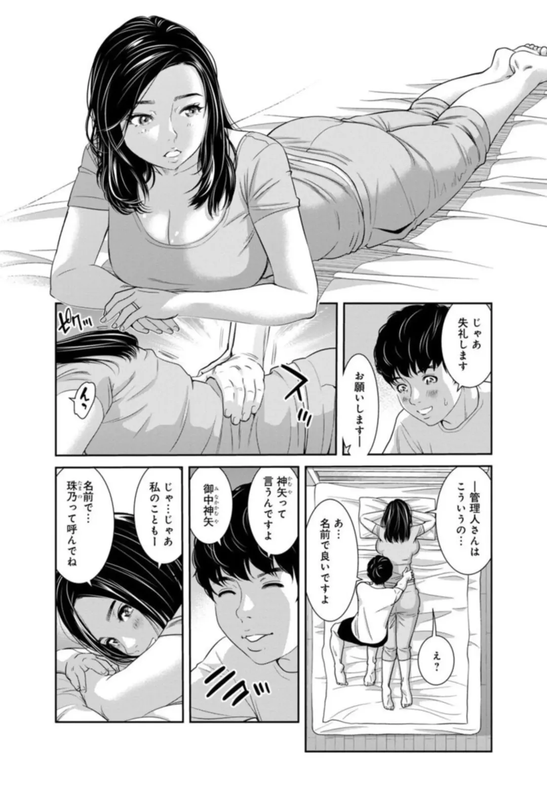 [Mohu2factory] Kanrinin-san, Watashitachi to Ecchi Shiyo…～ Zettai H Shitai Hitozuma vs Zettai H Shichaikenai Kanrijin ～1-2【R18 han】 Fhentai - Page 8