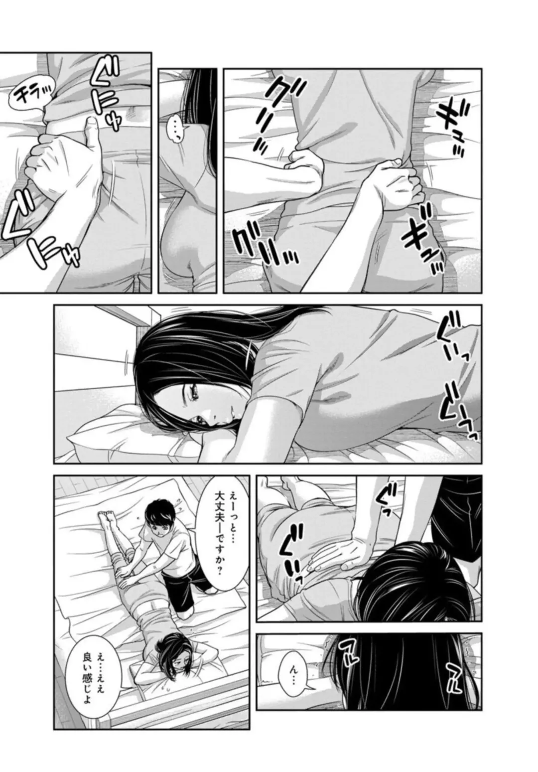 [Mohu2factory] Kanrinin-san, Watashitachi to Ecchi Shiyo…～ Zettai H Shitai Hitozuma vs Zettai H Shichaikenai Kanrijin ～1-2【R18 han】 Fhentai - Page 9