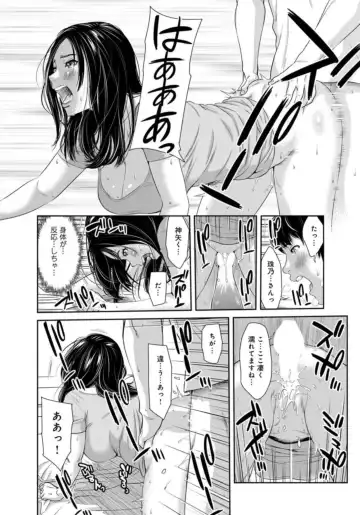 [Mohu2factory] Kanrinin-san, Watashitachi to Ecchi Shiyo…～ Zettai H Shitai Hitozuma vs Zettai H Shichaikenai Kanrijin ～1-2【R18 han】 Fhentai - Page 20