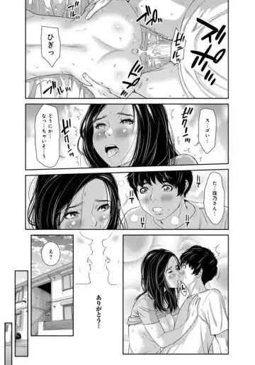 [Mohu2factory] Kanrinin-san, Watashitachi to Ecchi Shiyo…～ Zettai H Shitai Hitozuma vs Zettai H Shichaikenai Kanrijin ～1-2【R18 han】 Fhentai - Page 25
