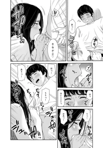 [Mohu2factory] Kanrinin-san, Watashitachi to Ecchi Shiyo…～ Zettai H Shitai Hitozuma vs Zettai H Shichaikenai Kanrijin ～1-2【R18 han】 Fhentai - Page 41