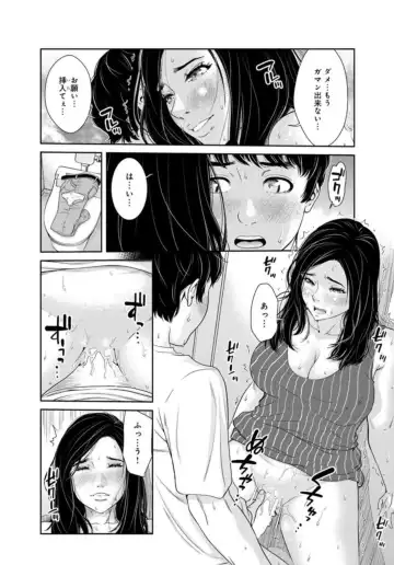 [Mohu2factory] Kanrinin-san, Watashitachi to Ecchi Shiyo…～ Zettai H Shitai Hitozuma vs Zettai H Shichaikenai Kanrijin ～1-2【R18 han】 Fhentai - Page 45