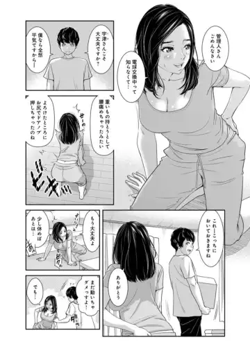 [Mohu2factory] Kanrinin-san, Watashitachi to Ecchi Shiyo…～ Zettai H Shitai Hitozuma vs Zettai H Shichaikenai Kanrijin ～1-2【R18 han】 Fhentai - Page 6