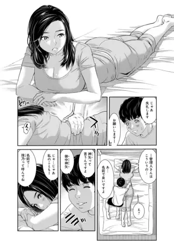 [Mohu2factory] Kanrinin-san, Watashitachi to Ecchi Shiyo…～ Zettai H Shitai Hitozuma vs Zettai H Shichaikenai Kanrijin ～1-2【R18 han】 Fhentai - Page 8