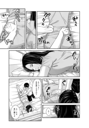 [Mohu2factory] Kanrinin-san, Watashitachi to Ecchi Shiyo…～ Zettai H Shitai Hitozuma vs Zettai H Shichaikenai Kanrijin ～1-2【R18 han】 Fhentai - Page 9