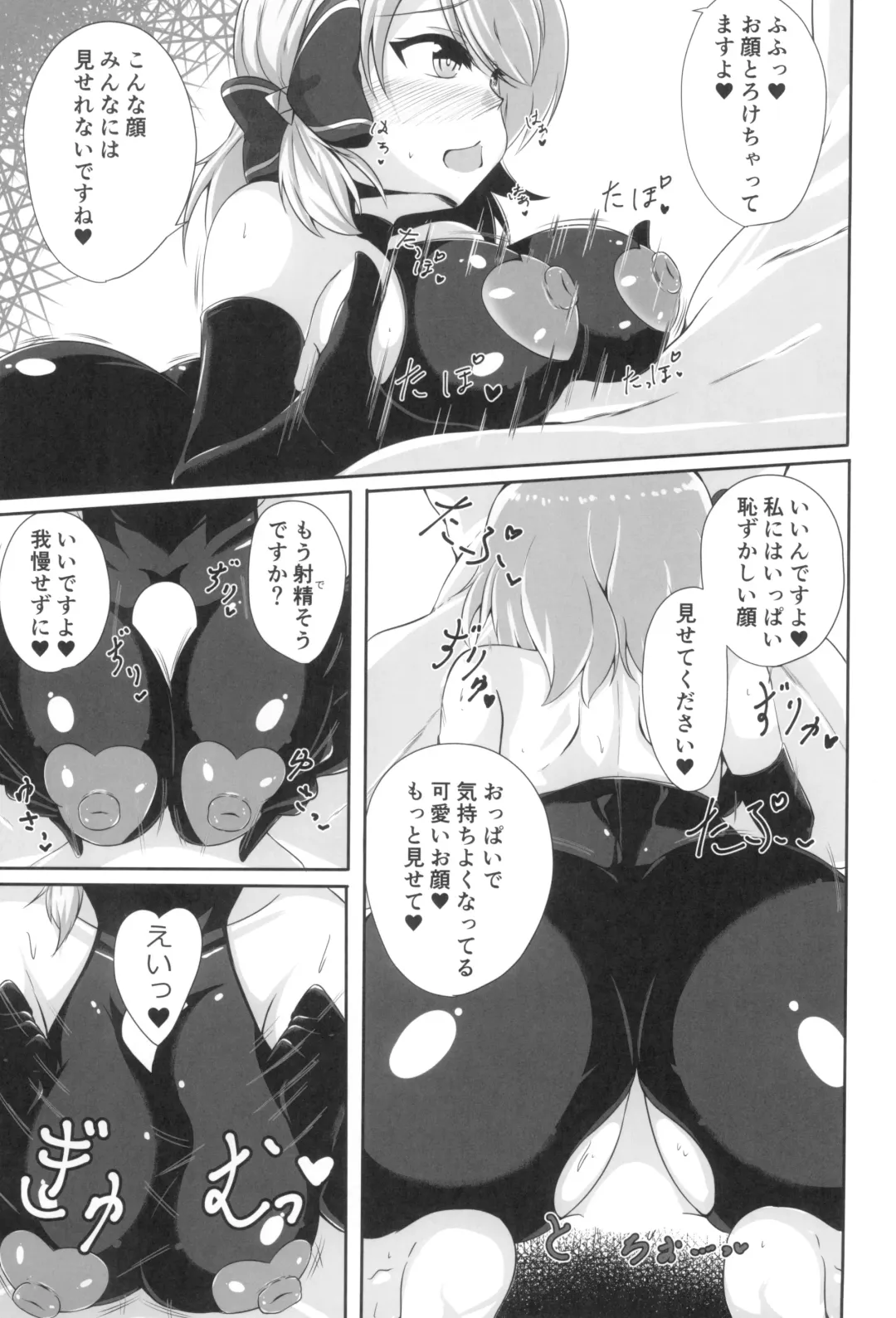 [Kamitsuki Shion] Niimi to Seikatsu Fhentai - Page 19