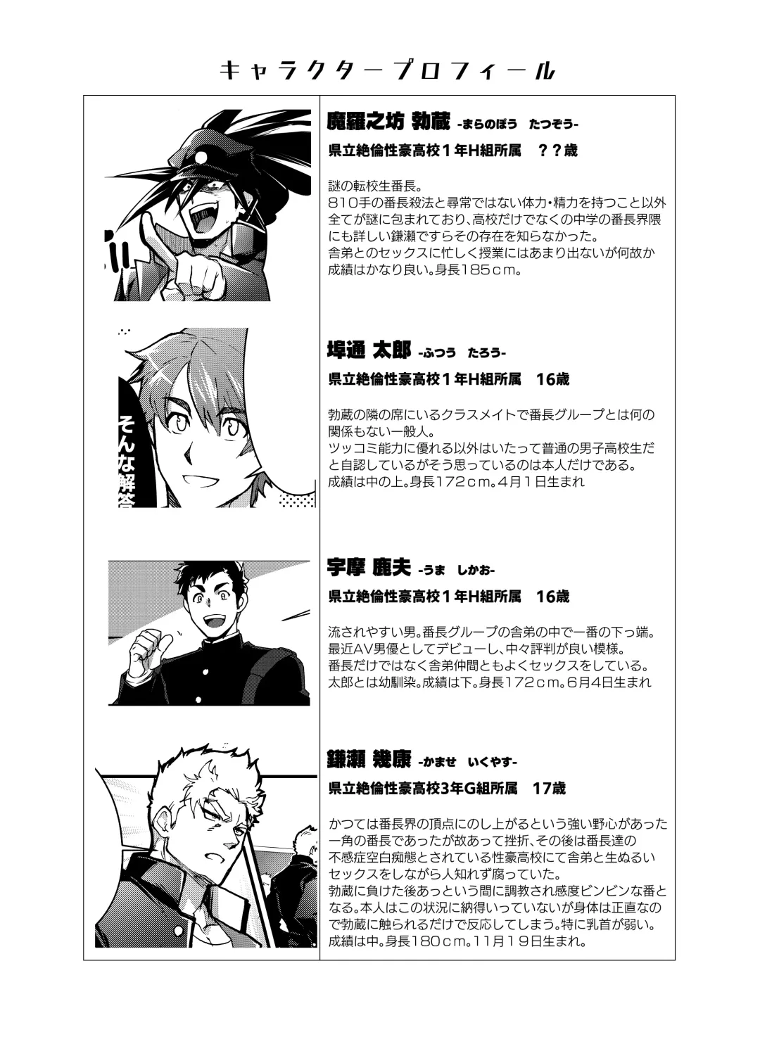 [Itkz] Bangai Fhentai - Page 14