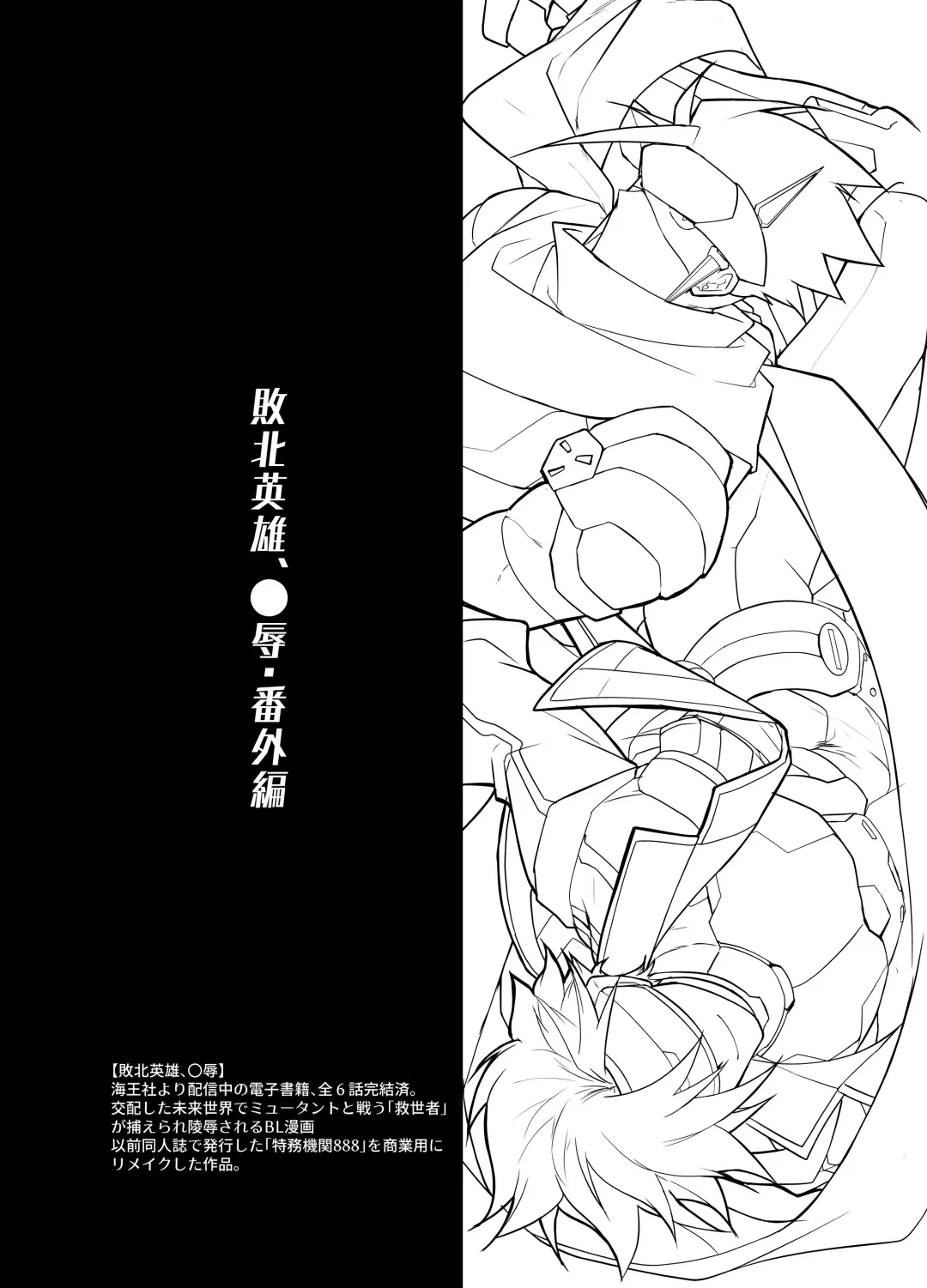 [Itkz] Bangai Fhentai - Page 15