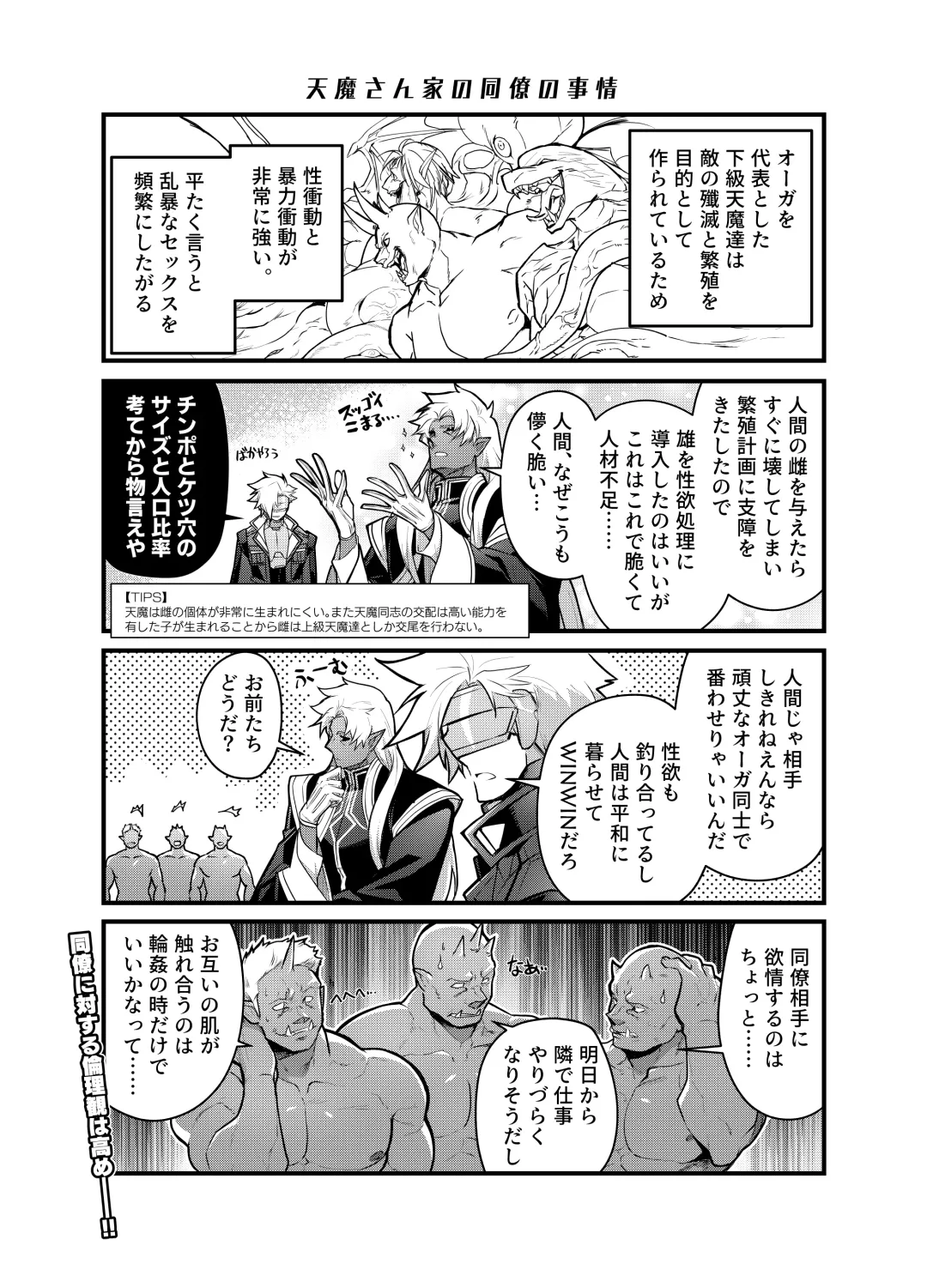 [Itkz] Bangai Fhentai - Page 17