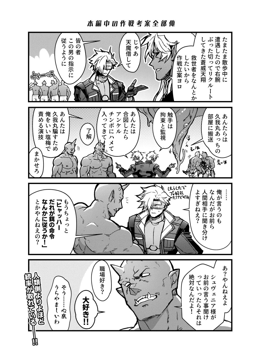 [Itkz] Bangai Fhentai - Page 18