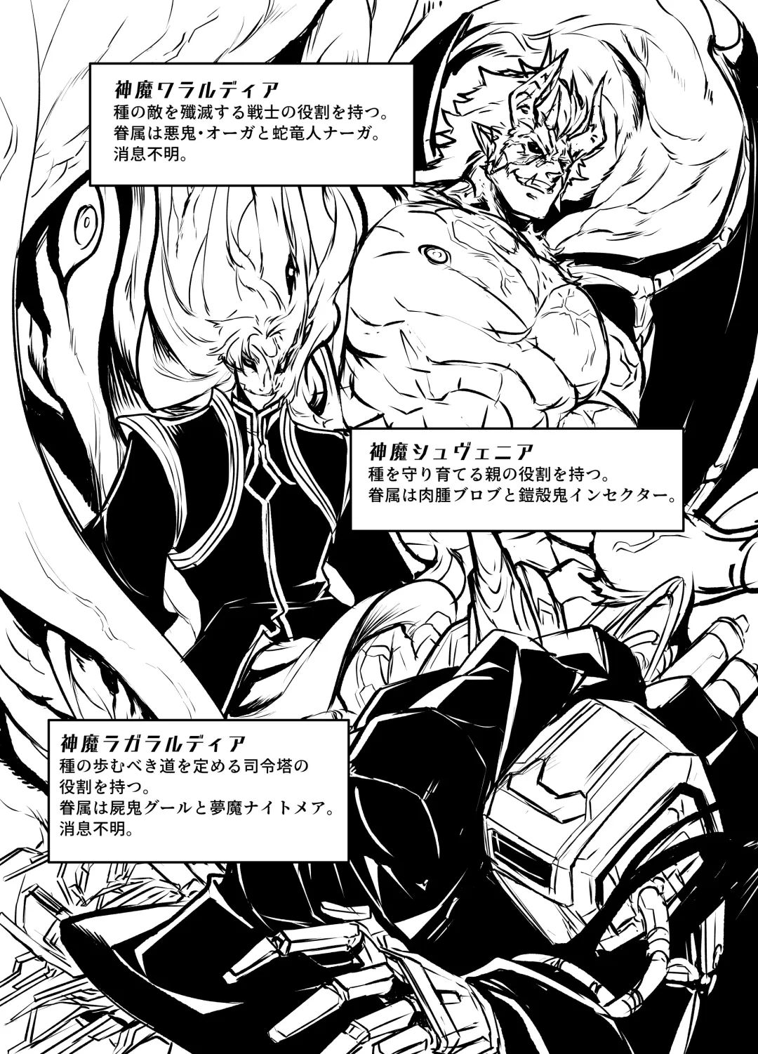 [Itkz] Bangai Fhentai - Page 21