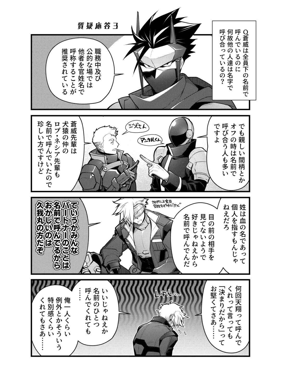 [Itkz] Bangai Fhentai - Page 22