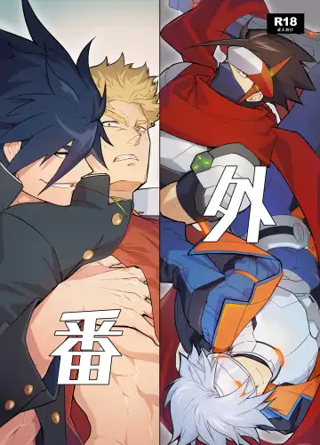 Read [Itkz] Bangai - Fhentai