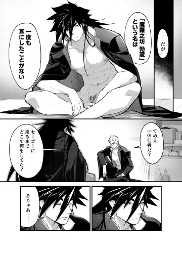 [Itkz] Bangai Fhentai - Page 11