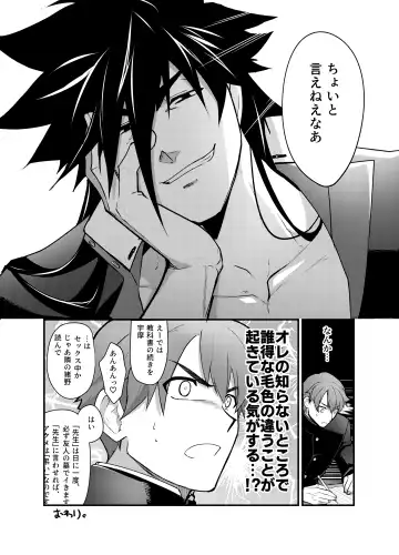 [Itkz] Bangai Fhentai - Page 12