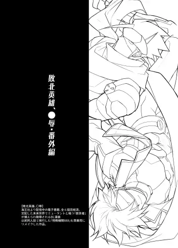 [Itkz] Bangai Fhentai - Page 15