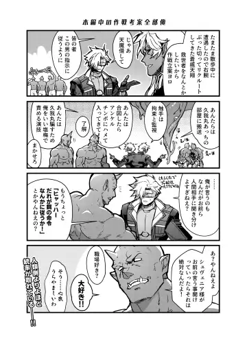 [Itkz] Bangai Fhentai - Page 18