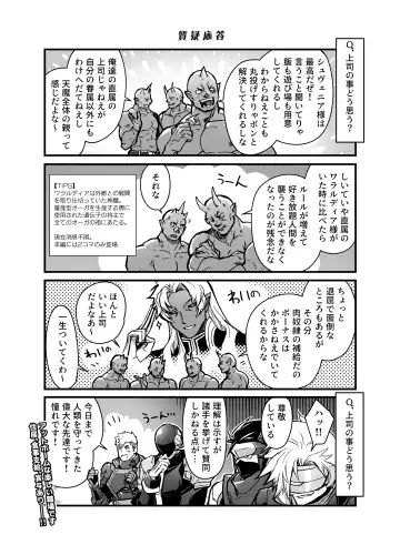 [Itkz] Bangai Fhentai - Page 19