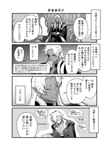 [Itkz] Bangai Fhentai - Page 20