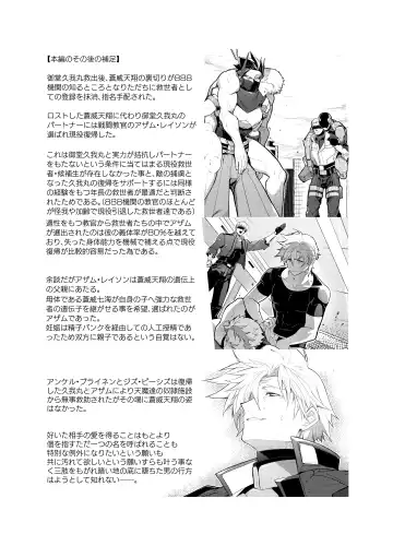 [Itkz] Bangai Fhentai - Page 23