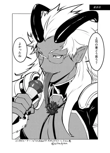 [Itkz] Bangai Fhentai - Page 24