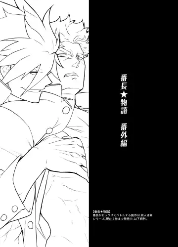 [Itkz] Bangai Fhentai - Page 3