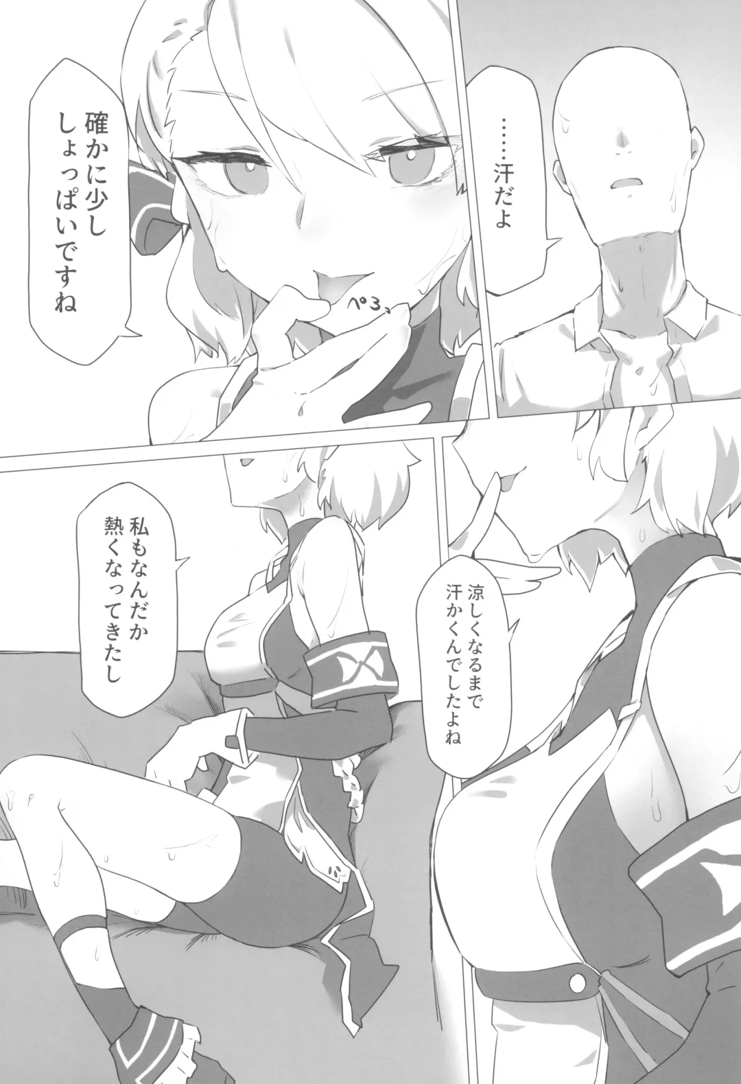 Z23-chan to Eccccchi na Koto Shitai yo ne? Fhentai - Page 11