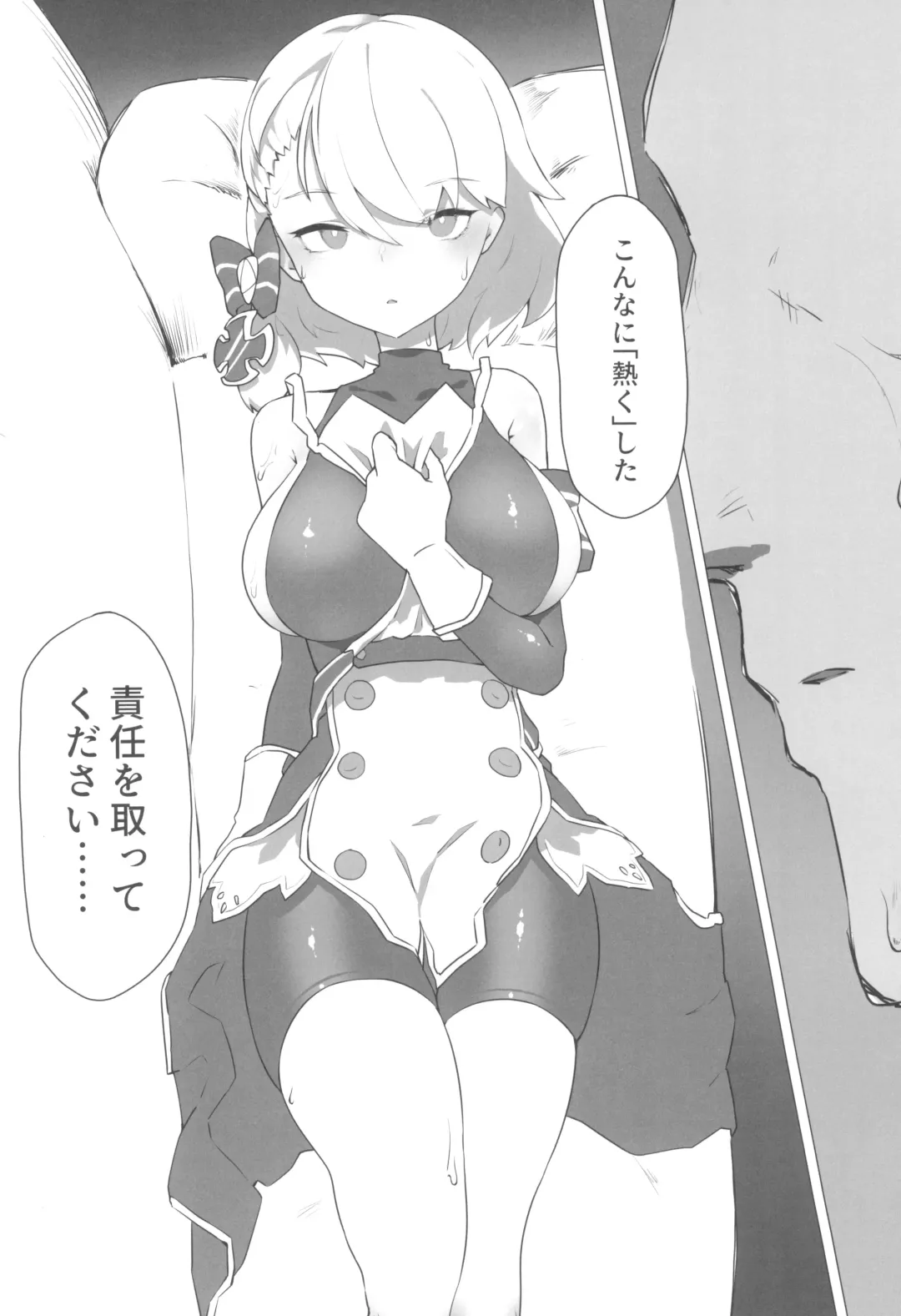 Z23-chan to Eccccchi na Koto Shitai yo ne? Fhentai - Page 12