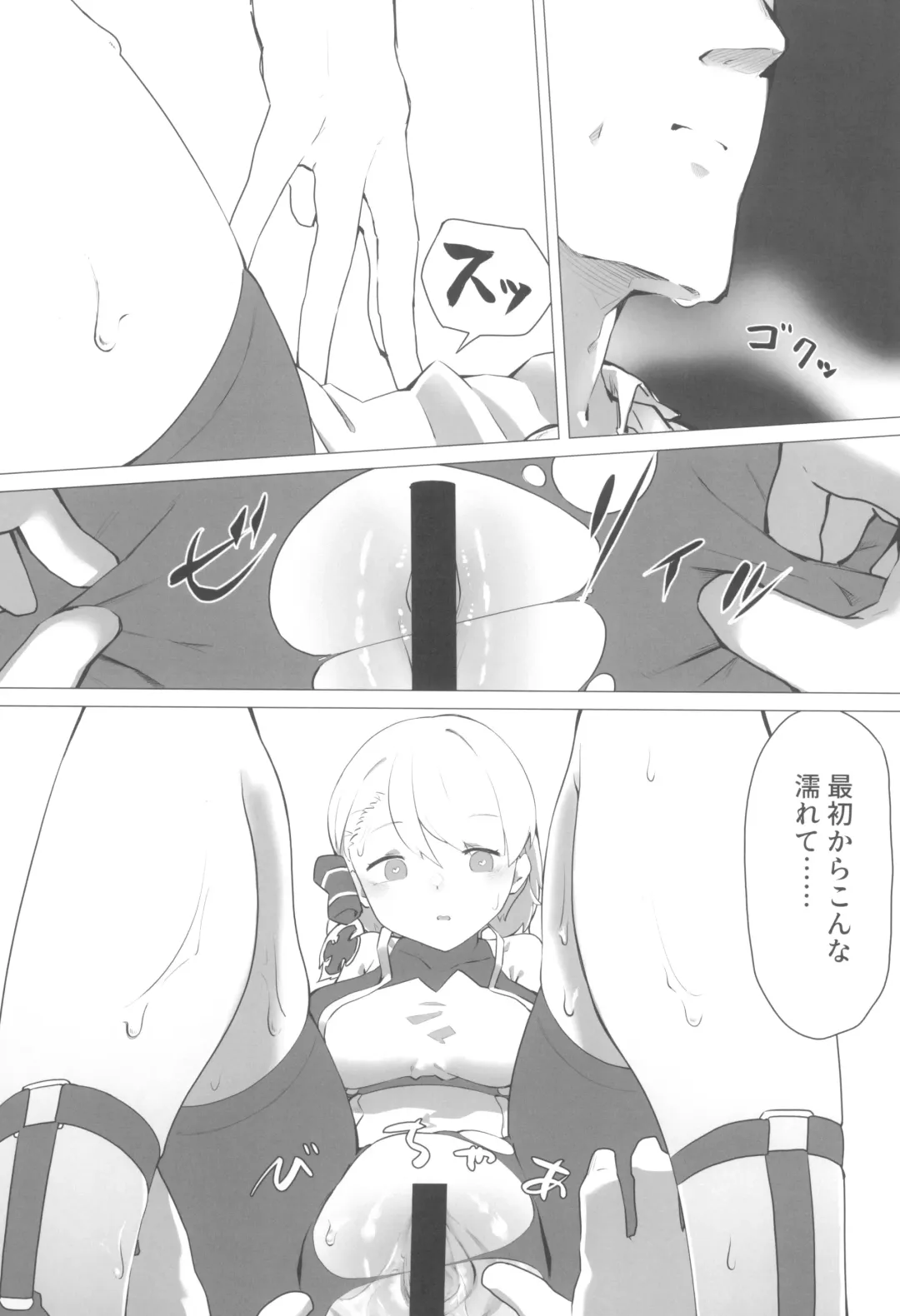 Z23-chan to Eccccchi na Koto Shitai yo ne? Fhentai - Page 13