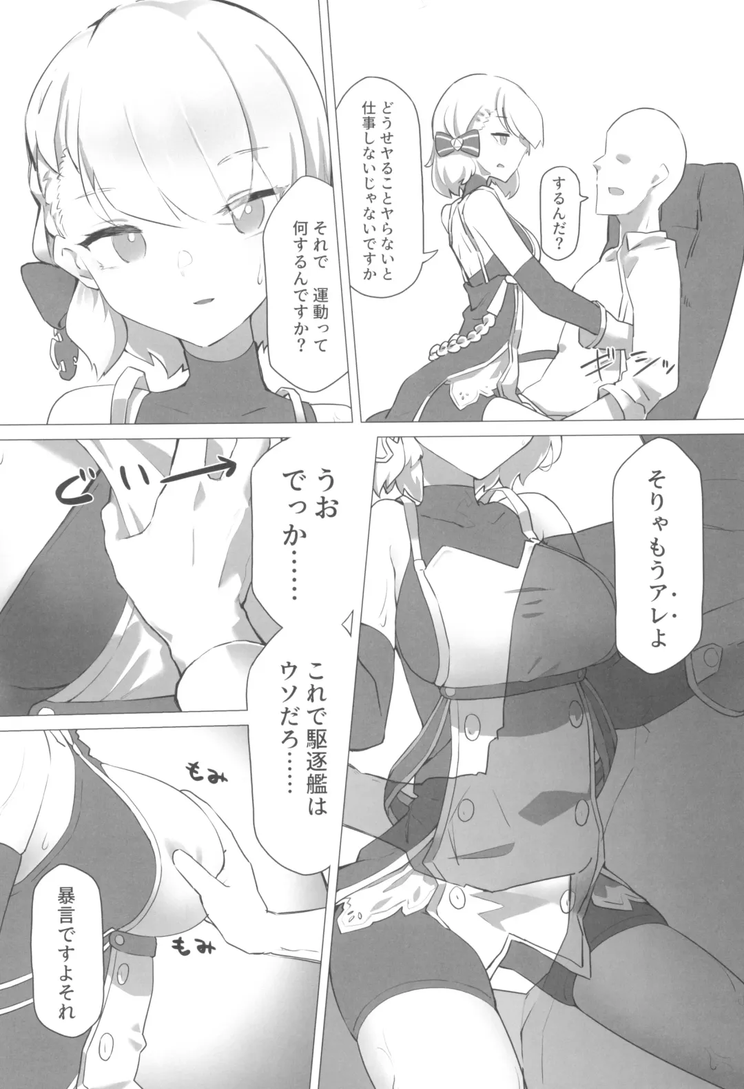 Z23-chan to Eccccchi na Koto Shitai yo ne? Fhentai - Page 6