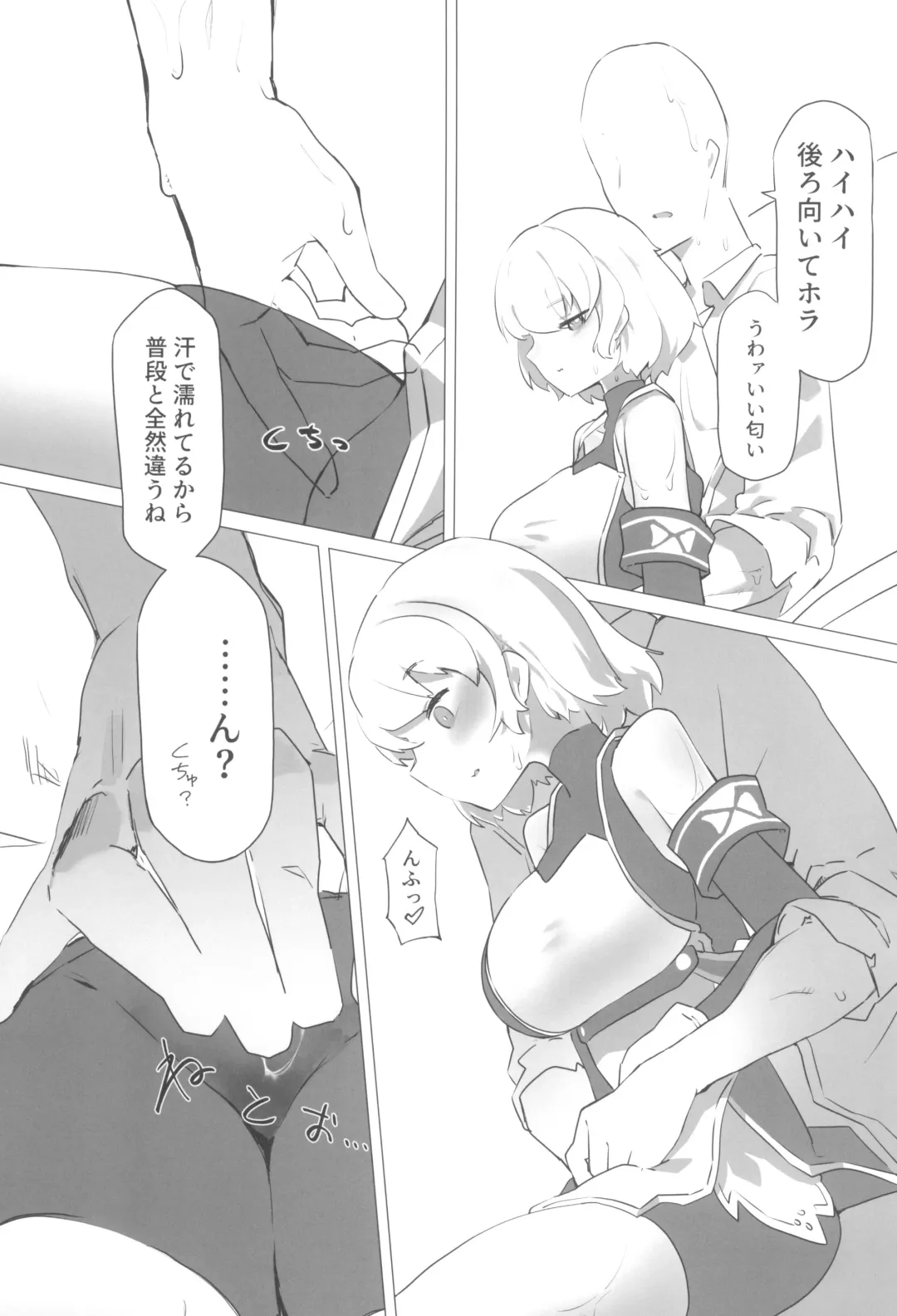 Z23-chan to Eccccchi na Koto Shitai yo ne? Fhentai - Page 7