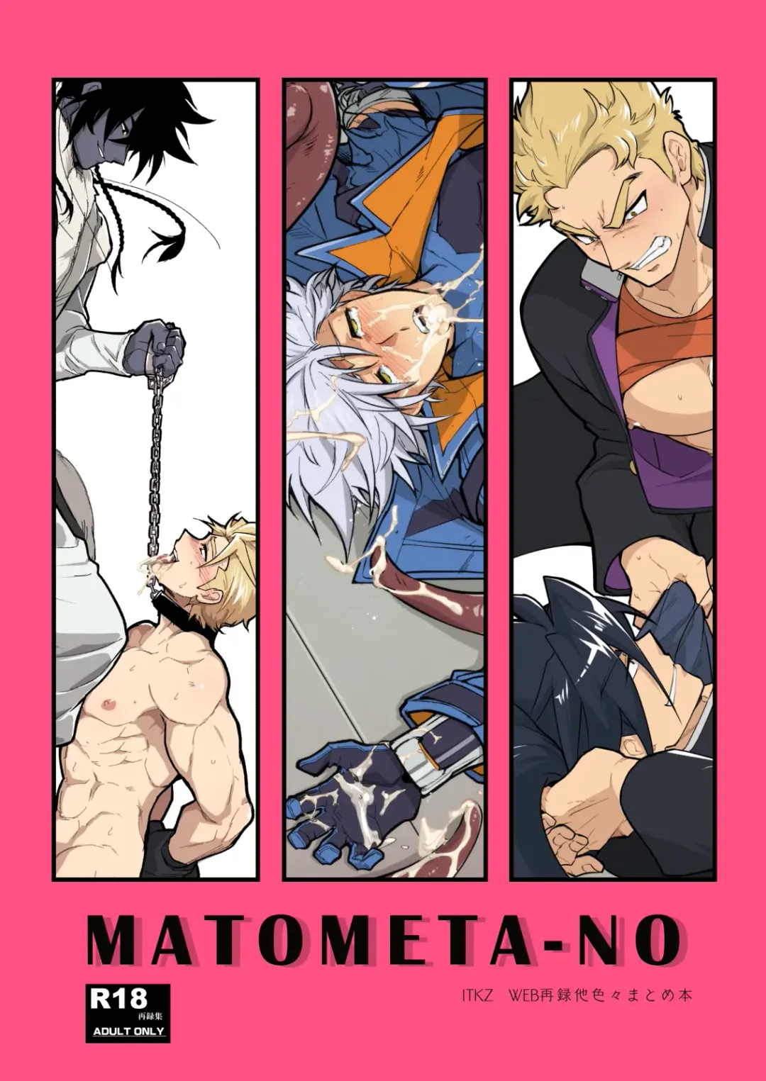 [Itkz] MATOMETA-NO Fhentai - Page 1