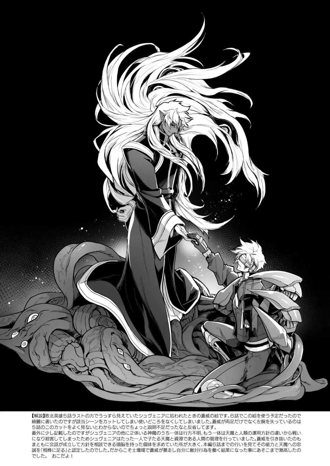 [Itkz] MATOMETA-NO Fhentai - Page 12