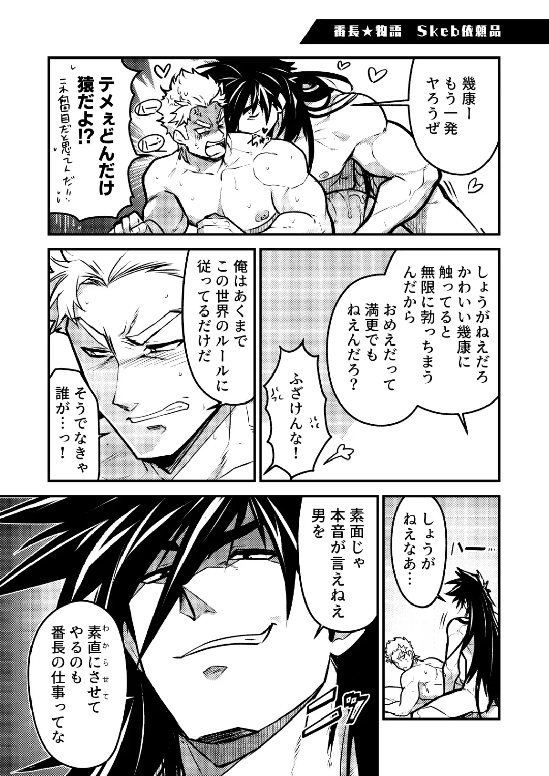 [Itkz] MATOMETA-NO Fhentai - Page 14