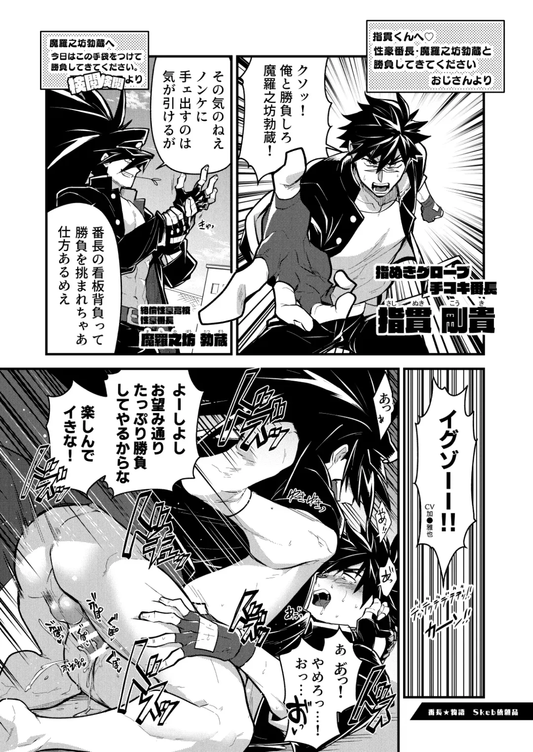 [Itkz] MATOMETA-NO Fhentai - Page 16