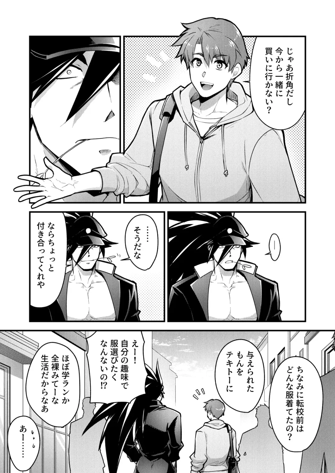 [Itkz] MATOMETA-NO Fhentai - Page 21